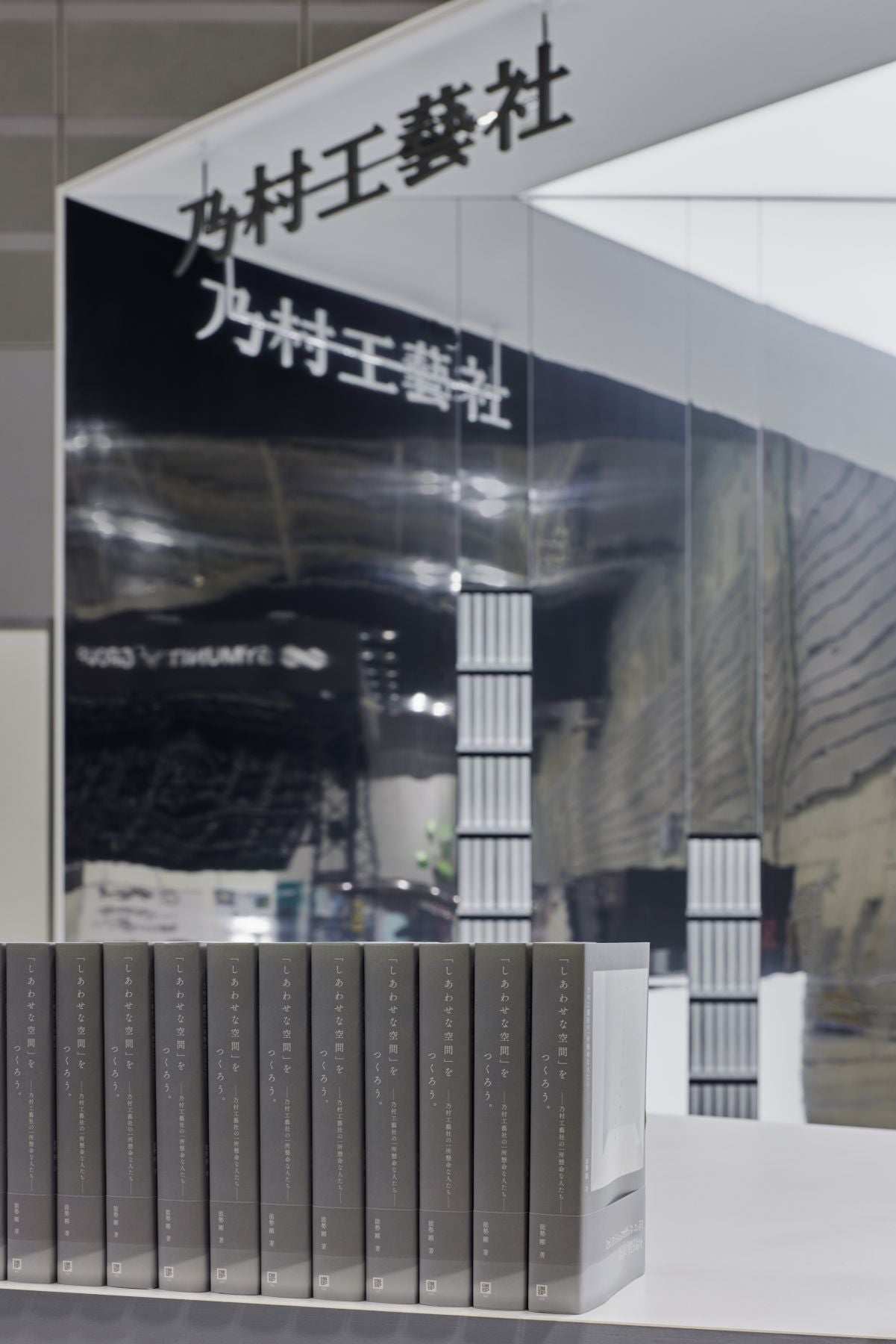 SC商务博览会2023乃村工艺社展位